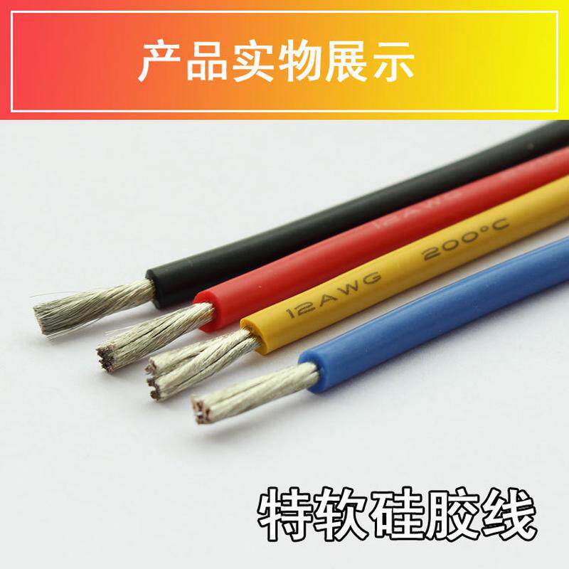 加工定制可软硅胶线硅胶线硅胶护套线特打样