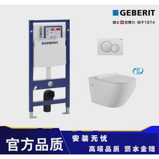 马桶隐藏水箱入墙悬挂墙排挂墙挂壁式 吉博力GEBERIT壁挂式 座便器