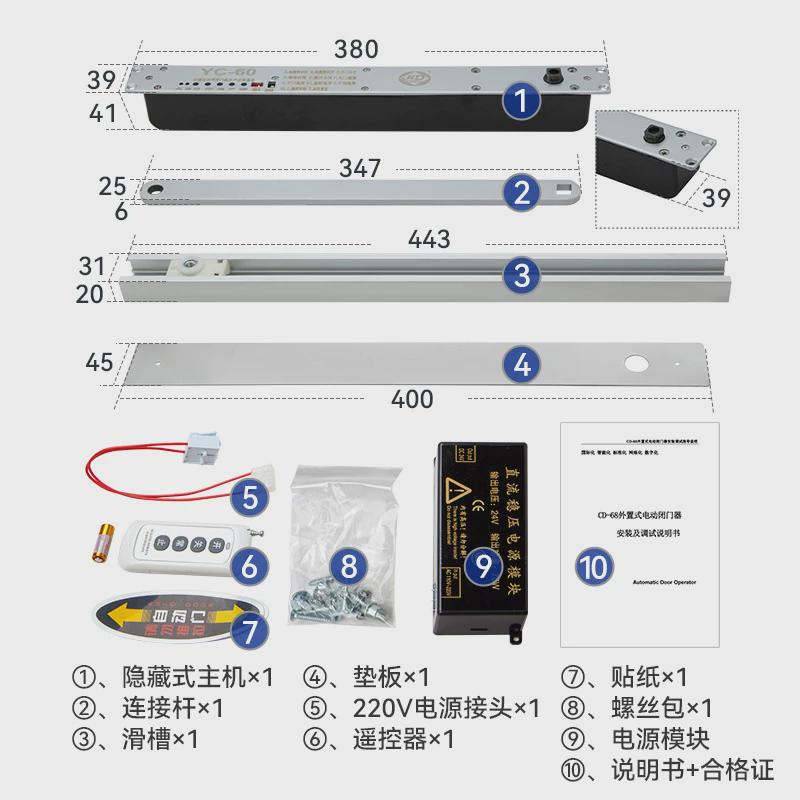 海达电动闭门器cd-68自动闭门器八字开门机yc-60隐藏式电动开门机