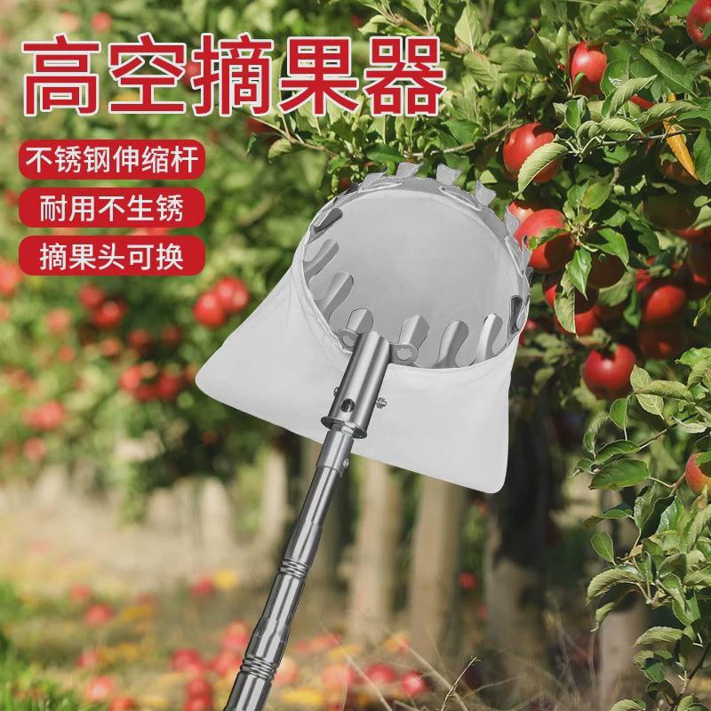 摘水果神器伸缩杆莲蓬枇杷果子李高空摘果采摘柿子勾芒果器子桃枣
