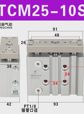 星辰TCM/TCMJ12/16/20/25/32-10-20-25-30-50-75可调三轴导杆气缸