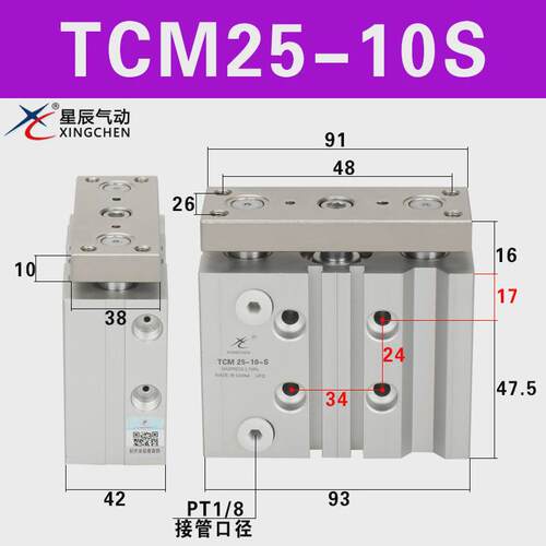 星辰TCM/TCMJ12/16/20/25/32-10-20-25-30-50-75可调三轴导杆气缸