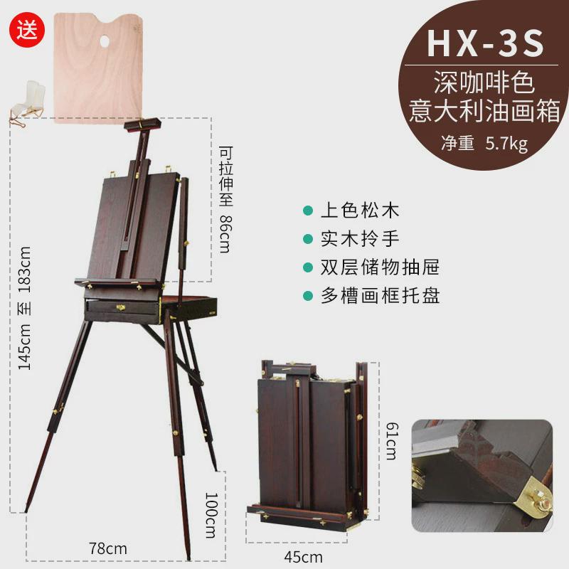 胡画材丰丰hx-3圆角油画箱sf-700双丰桃色桐木调色盒手提写生箱