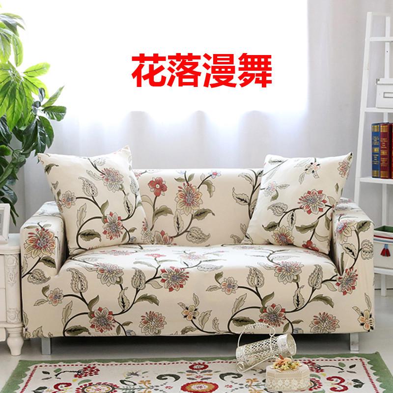 防滑弹力沙发套全包新款万能沙发罩防尘l贵妃组合沙发巾沙发垫