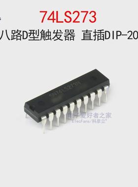 原装SN74LS273N 直插DIP-20 带公共时钟复位 八路D型触发器芯片