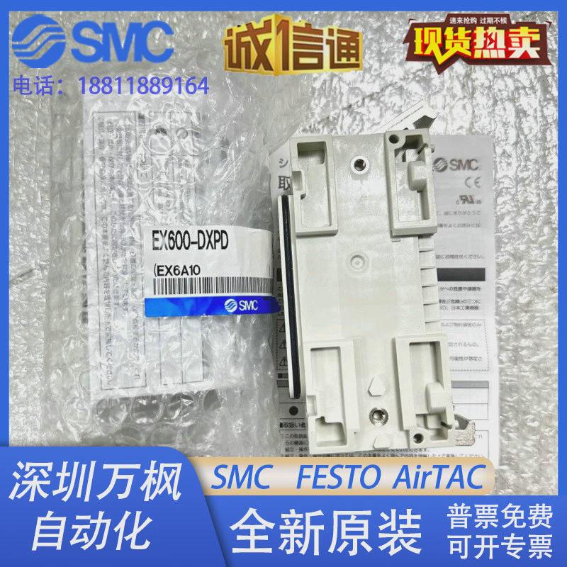 SMC阀岛输出模块EX600-DXPD-NA/EX600-SPN1/EX600-ED3/EX600-DXPB