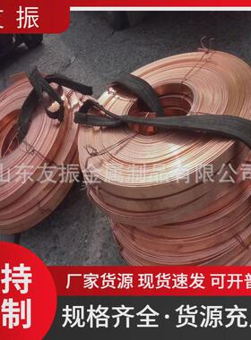 镀锡铜带紫铜卷排30x340x450x5TMY铜母线排防雷接地扁铜