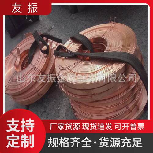 镀锡铜带紫铜卷排30x340x450x5TMY铜母线排防雷接地扁铜