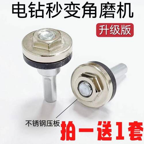 手电钻转换头变角磨机连接杆转接头10mm切割抛光夹头木工锯片配件