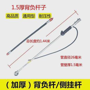 四冲割草机操作杆总成杆工作侧挂背负割灌机除草机铝管打草机配件