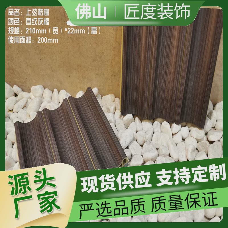 现货供应竹木纤维上弦学校栅格背景墙格波浪饰面板生态木护墙板