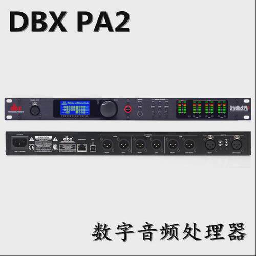 papremiumPA22进6出数字音频处理器会议舞台演出处理器