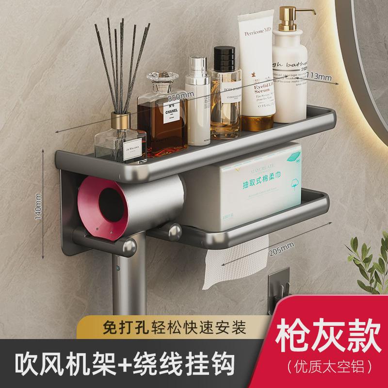 iyr7卫生间电吹风机洗脸巾置物洗手间洗漱台支架牙刷牙膏浴室收纳
