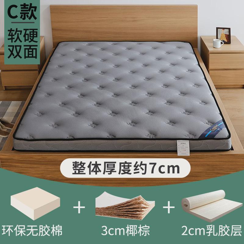 tuf4天然3e椰棕乳胶床垫酒店床垫家用软硬俩用款五儿童榻榻米棕垫