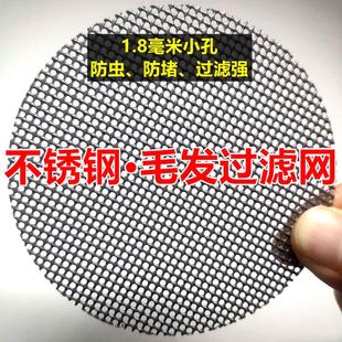 不锈钢毛发过滤网片地漏厨房水槽卫生间下水道防堵防虫浴室过滤盖