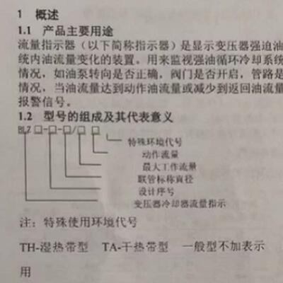 变压器继电器yj2-150/135y油流方向控制器左右blz4-100-45油流流