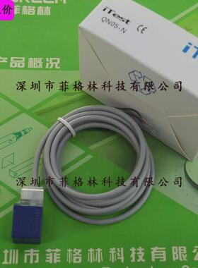 【实物拍照】QN05-N台湾意得itest接近开关