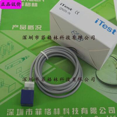 【实物拍照】qn05-n台湾意得接近开关itest