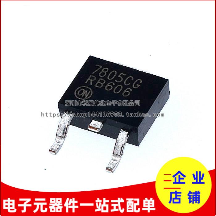 贴片三端稳压管MC7805CDTR MC7805BDTRKG 7805CG 7805BG TO-252