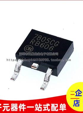 贴片三端稳压管MC7805CDTR MC7805BDTRKG 7805CG 7805BG TO-252