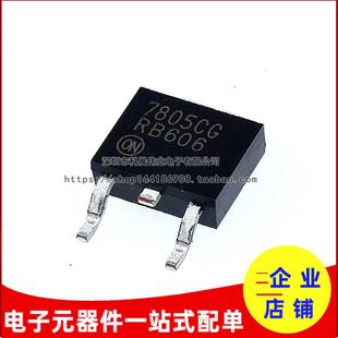 贴片三端稳压管MC7805CDTR MC7805BDTRKG 7805CG 7805BG TO-252