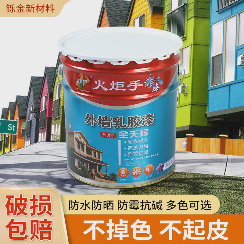 纯白外墙防水涂料抗冻超耐候室外油漆毛胚房户外乳胶漆涂料外墙漆