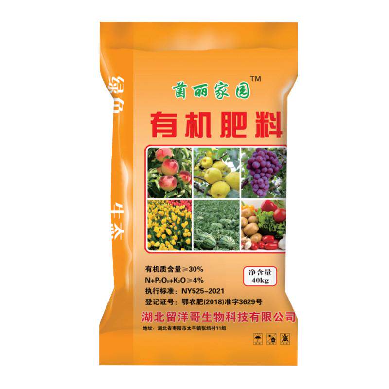 菌丽家园有机肥料改善棚蔬菜果园土壤板结贫化地力下降种菜有机肥,鲜花速递/花卉仿真/绿植园艺,介质/营养土,淘宝优惠券,粉丝福利购,淘宝优惠卷