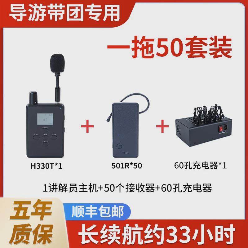 讲解器一对多导游讲解器企业会议参观接待人工讲解器无线讲解器