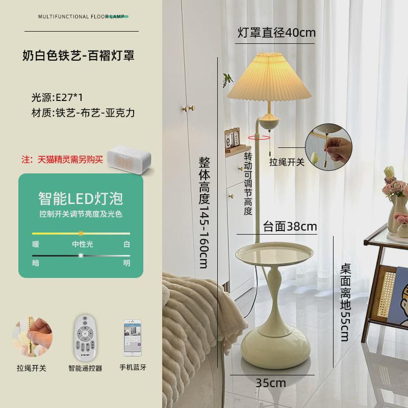 奶油风落地灯客厅沙发台灯边几置物架装饰氛围灯卧室床头柜一体旁