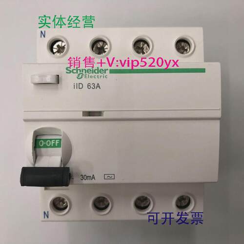 现货供应iID4P63A30mA施耐德带剩余电流动作保护小型漏电开关