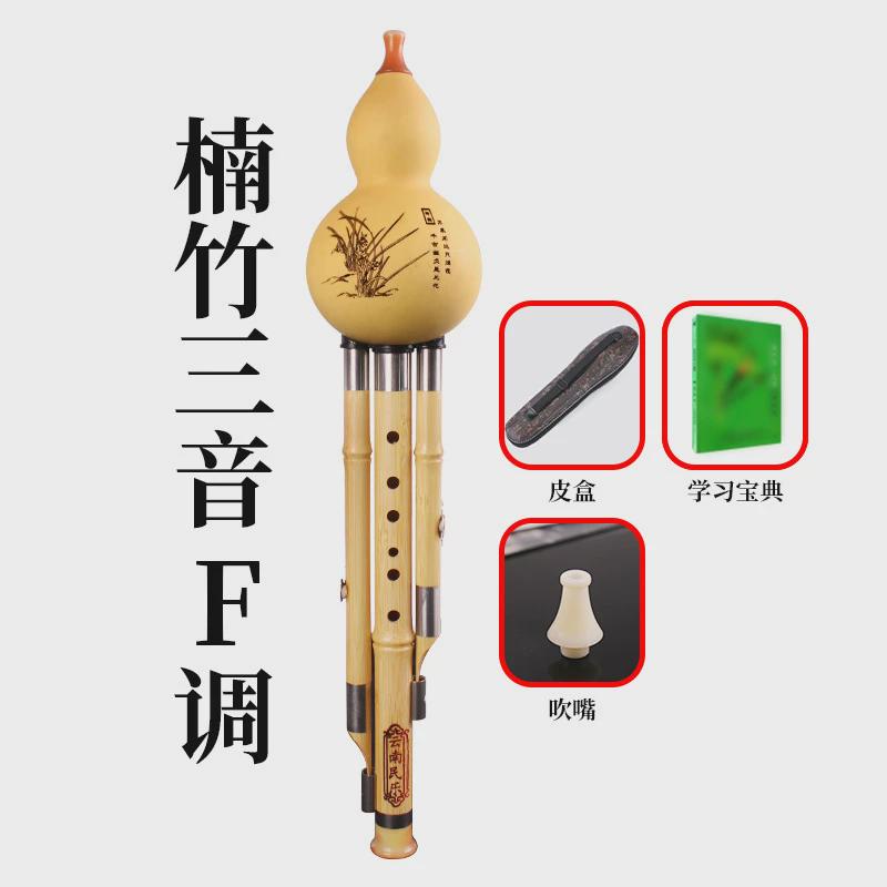 金丝楠竹三音采购学生初学演奏葫芦丝可拆卸学校葫芦丝葫芦丝乐器