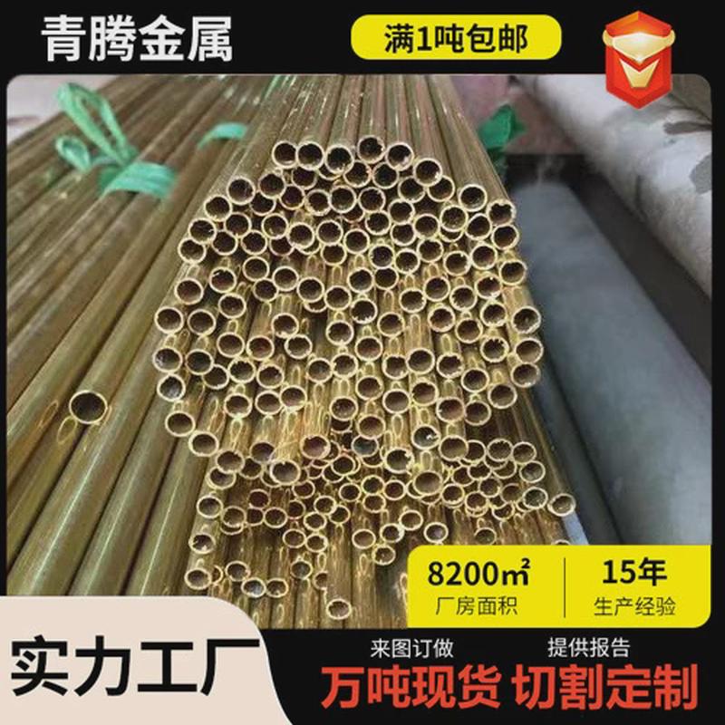 h62厚壁黄铜管空心薄壁黄铜管大口径毛细黄铜管无铅光亮黄铜圆管