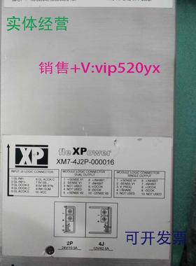 现货供应fleXPower电源XM7-4J2P-000016现货