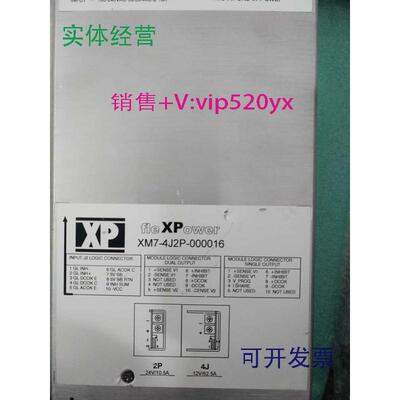 现货供应fleXPower电源XM7-4J2P-000016现货