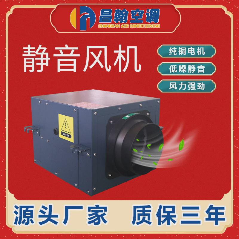 单向流静音新风系统换气机商用净化新风管道抽风机强力家用排风机