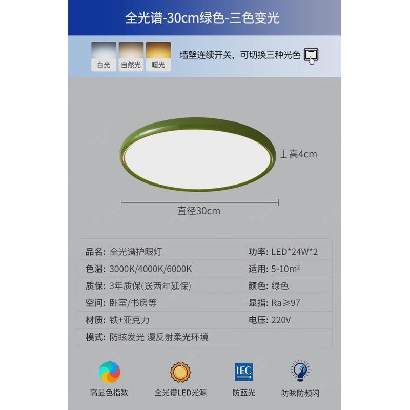 奶油风卧室吸顶灯极简圆形主卧房间灯侘寂风吸顶灯护眼书房超薄