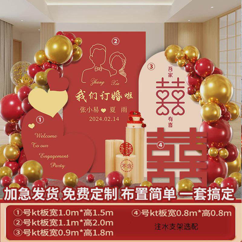 结婚订婚布置用品的摆件全套喜字背景墙网红物品kt板场景背景板kt
