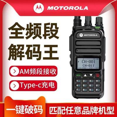 一键对频UV对讲机自驾游船用海事户外按键数字调频全频段手台防水