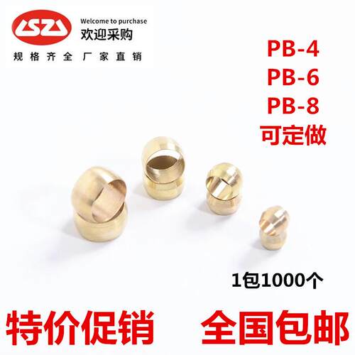 【整袋包邮】铜油令头 双锥卡箍 内卡油介子 铜卡珠 密封圈  PB-4