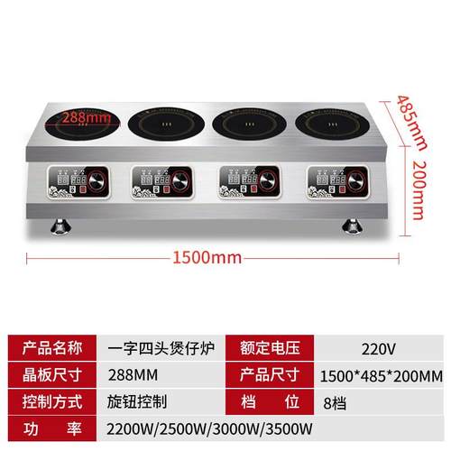 厂家供应煲仔炉商用电磁四六眼3500W多头式爆炒大功率智能煲仔炉