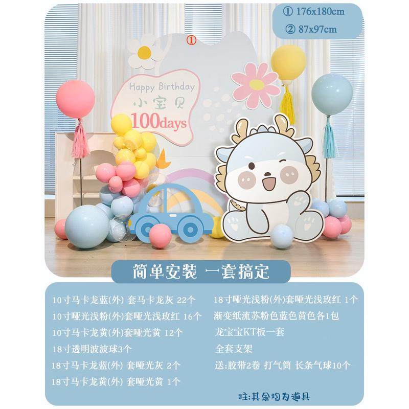 宝宝生日布置兔一周岁礼抓周背景墙装饰kt板满月拍照道具ins风,节庆用品/礼品,气球,淘宝优惠券,粉丝福利购,淘宝优惠卷