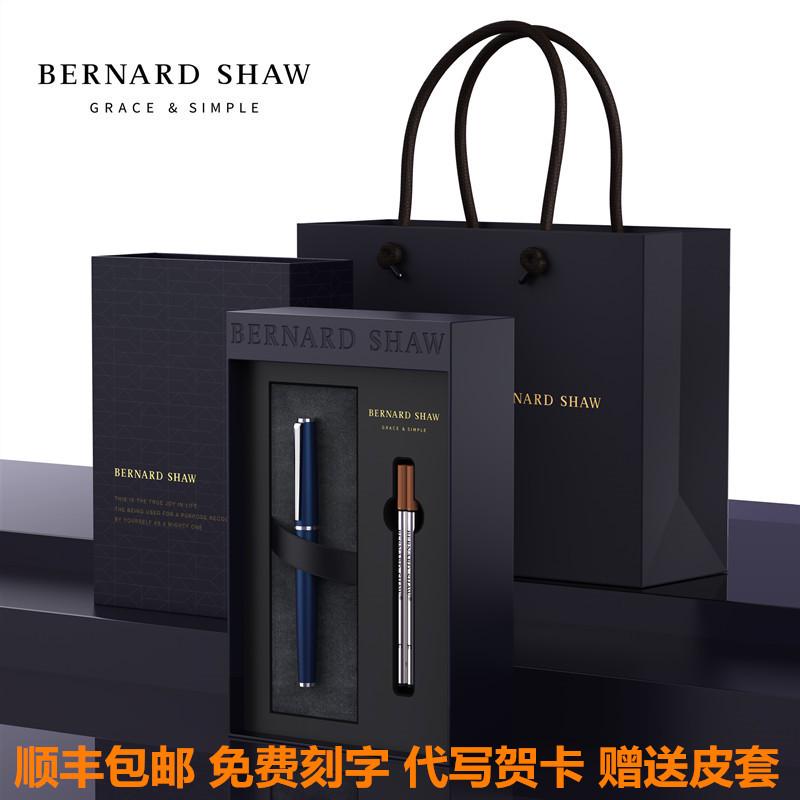 蕭伯納簽字筆男士商務(wù)高檔星耀金屬寶珠筆女生中性筆送禮刻字定制
