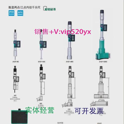 现货供应英示INSIZE3127-10C数显三点内径千分尺配校对环规