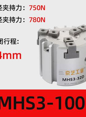 mhs3-32d气缸手指气动三爪hfcy/mhs3-16/20/32/40/50/63d手指气缸