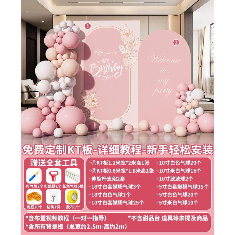 生日布置18岁生日装饰30岁成人礼场景氛围背景墙kt板女友生日布置