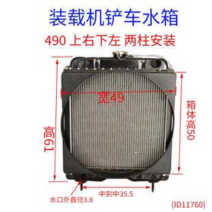 铲车水箱4102/4105柴油发动机装载机水箱散热器配件总成明宇鲁工