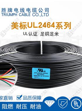 liyy4芯0.34平方电缆线电机控制线耐磨耐油纯铜挤压芯