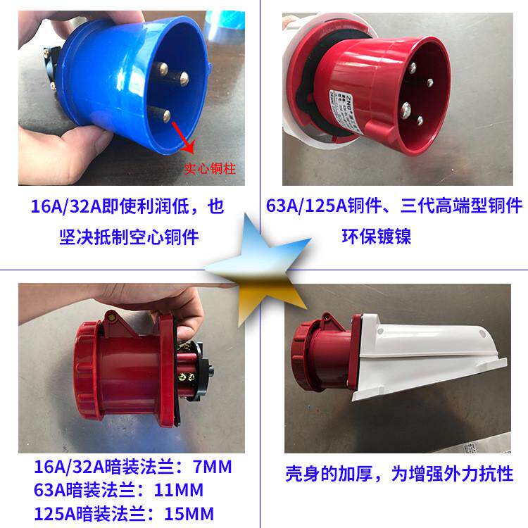 344大功率防水航空插座4孔125A三相380v岸电船用工业插座125A4P