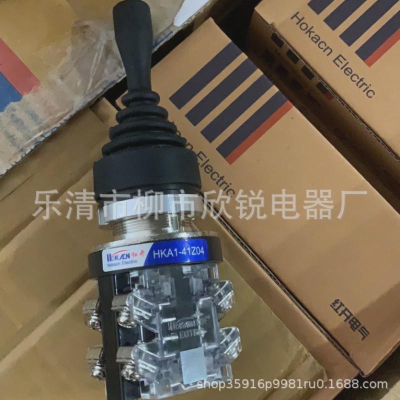 主原厂红开十字开关摇杆hka1-41z04hka1-41y04全新令开关