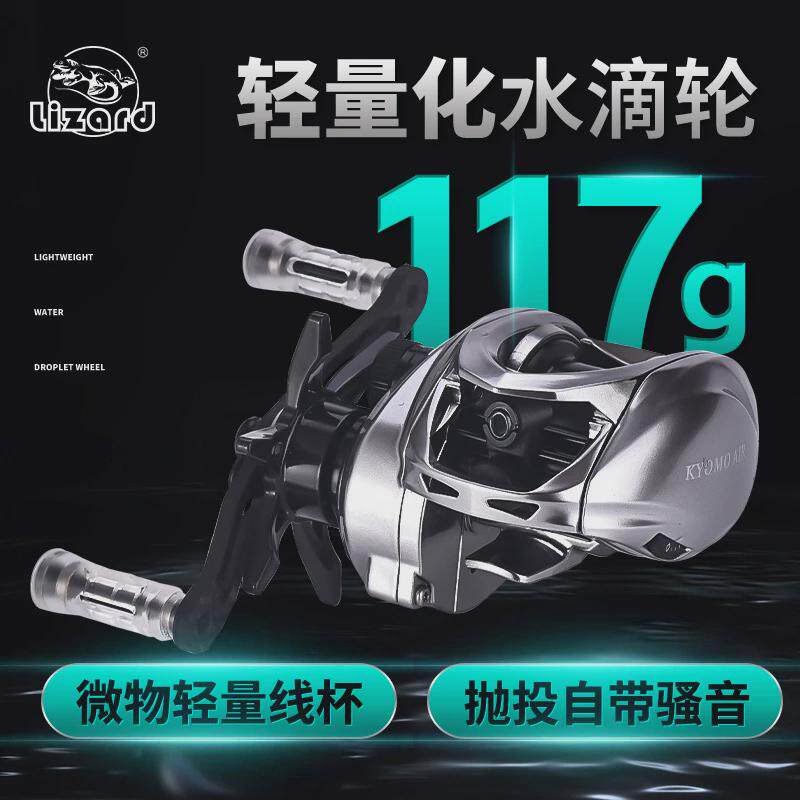 科迈龙秋木超轻路亚轮微音防炸线自带抛投骚物短轴线杯碳素水滴轮